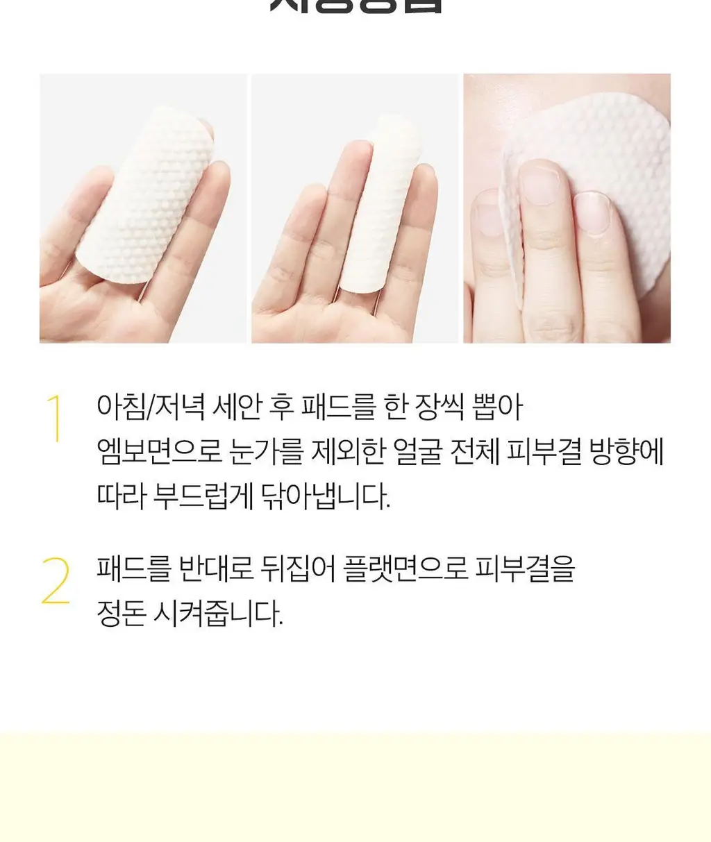 [여행필수템]아리얼 스트레스 릴리빙 데일리 픽 필링 패드 기획 (30매 x 3개입) 상세페이지 34
